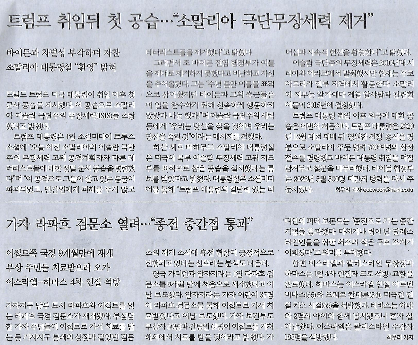 헬기나라 이미지