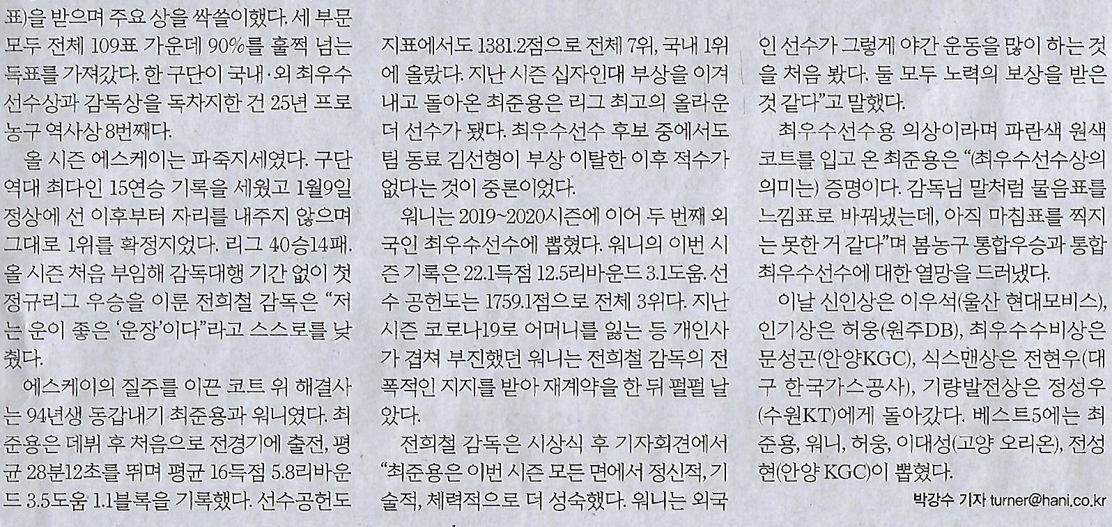 아이스나라 이미지