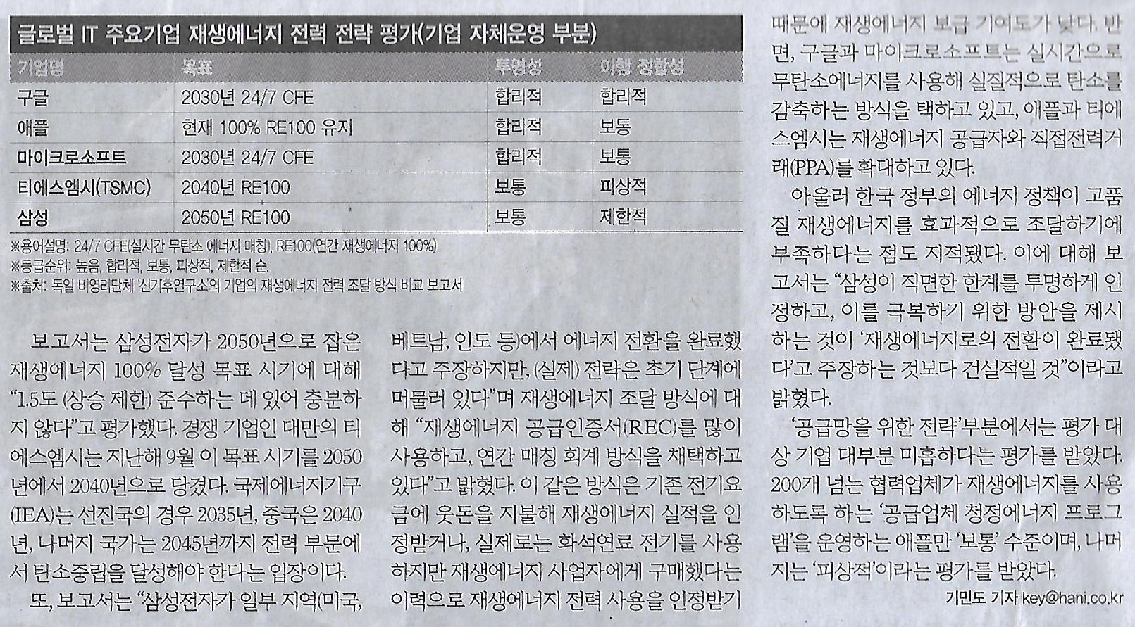 삼성에너지 이미지