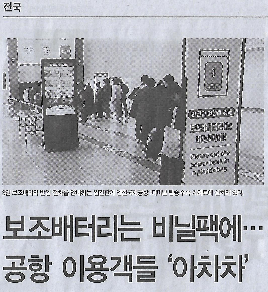 전국밧데리 이미지