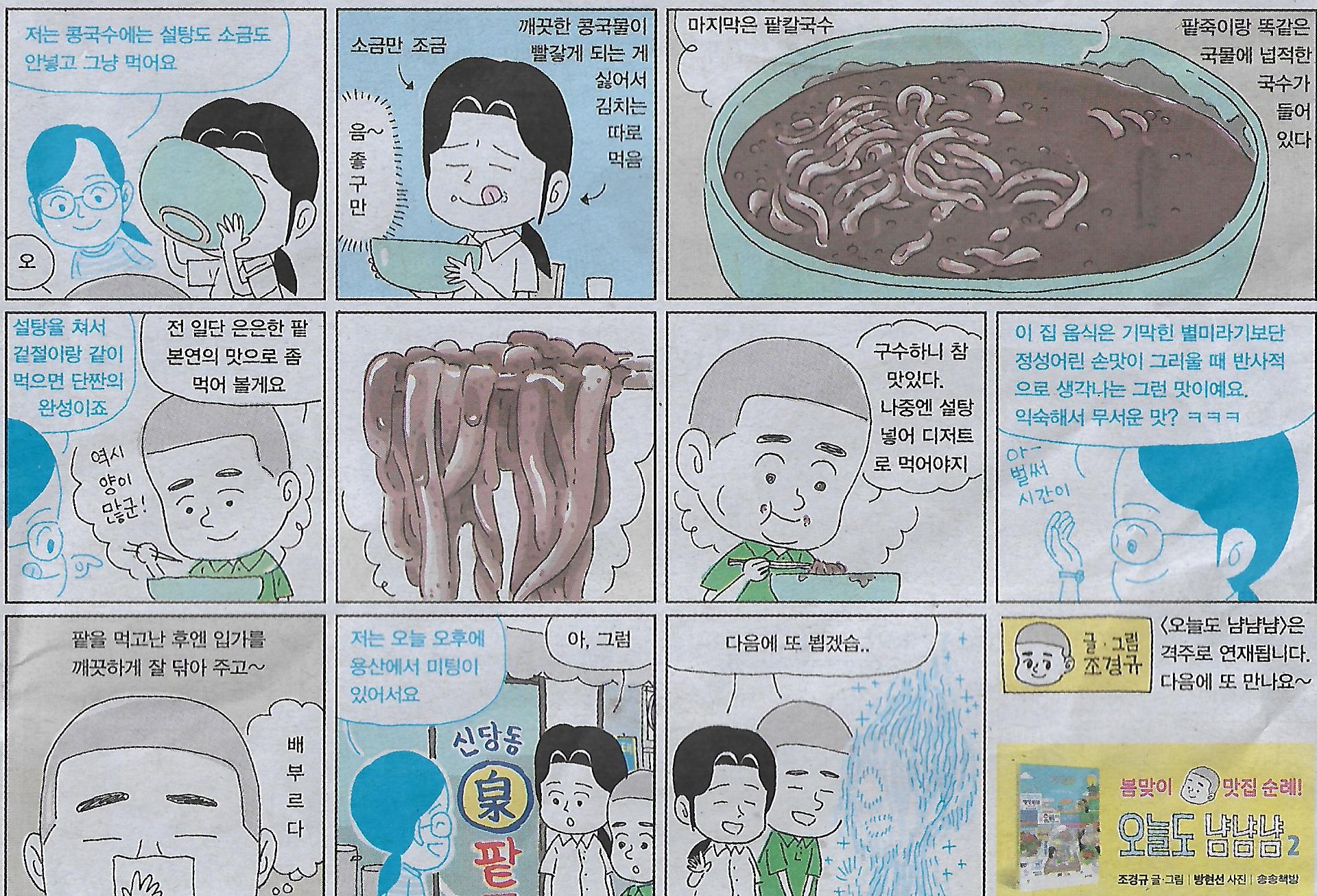 팥죽나라 이미지