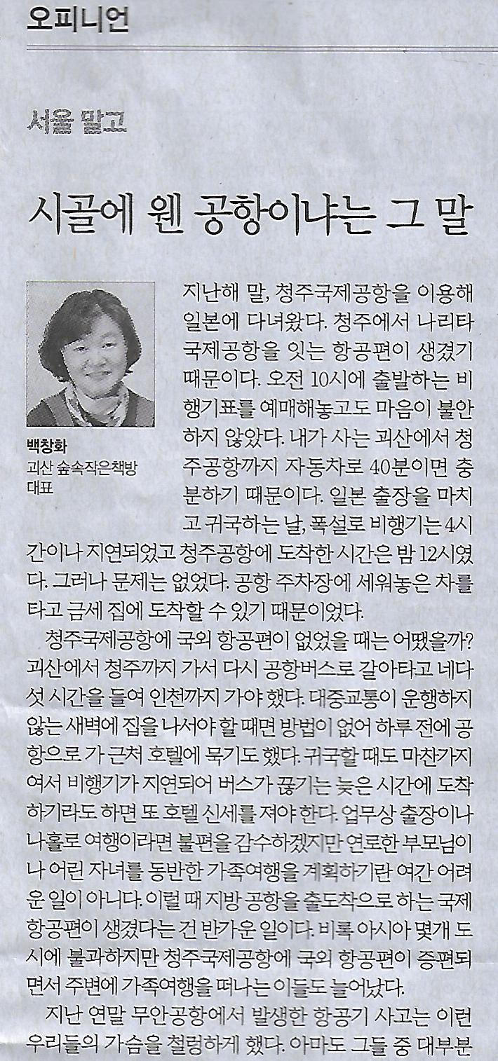 꿈꾸는작은숲 이미지