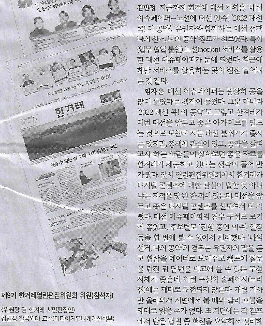 한겨레기획 이미지