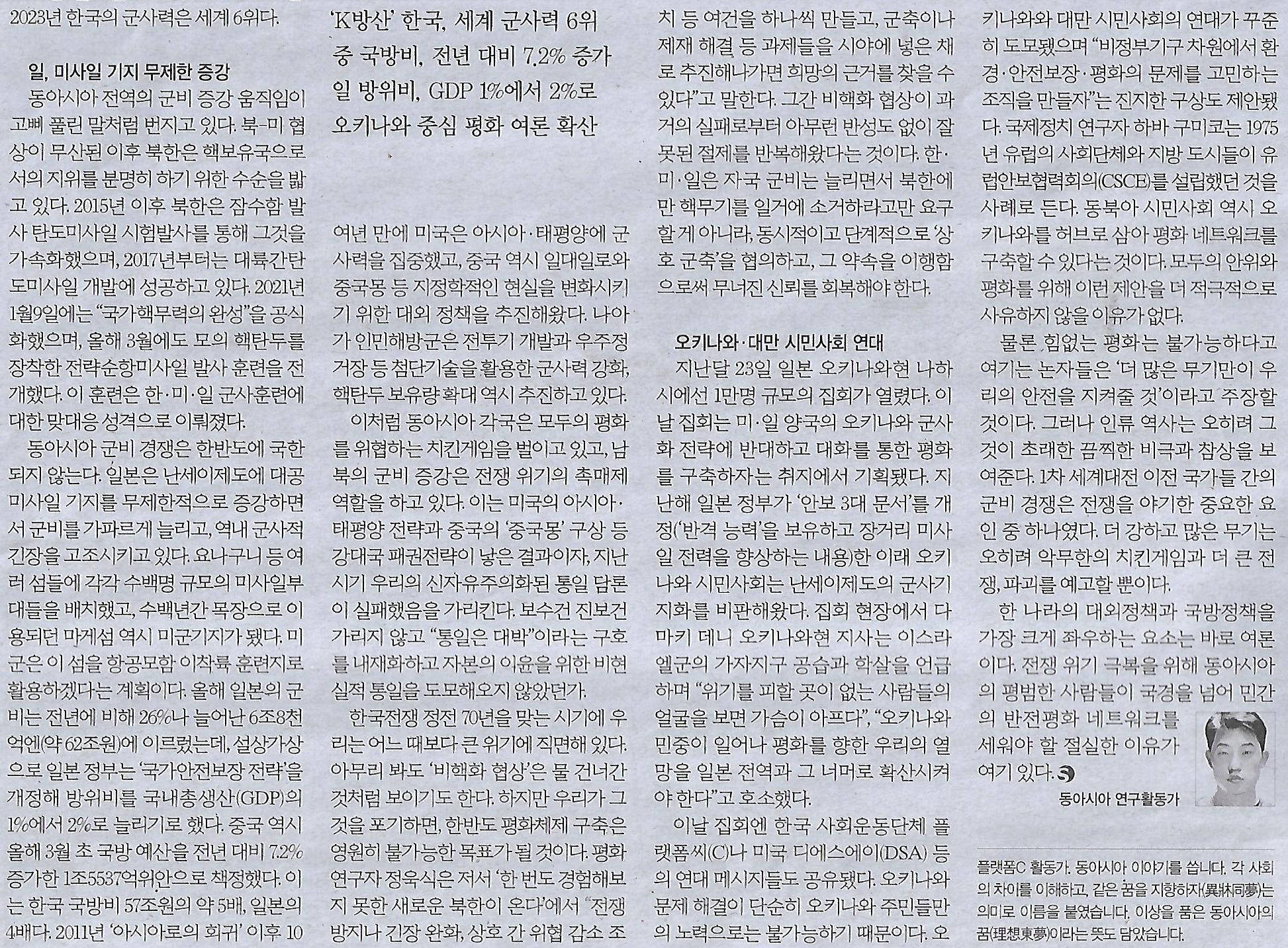 동아시아연대 이미지