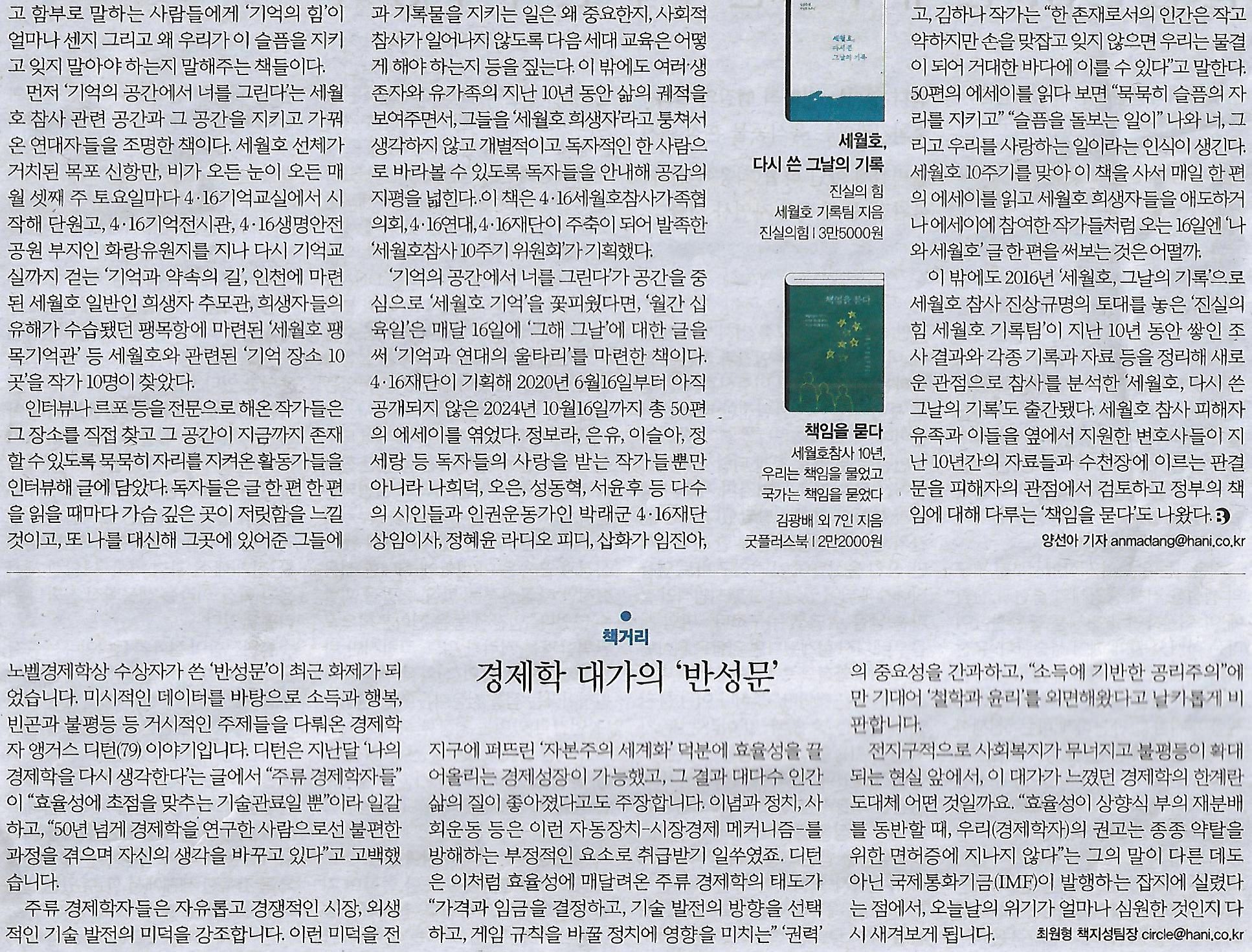 한겨레기획 이미지