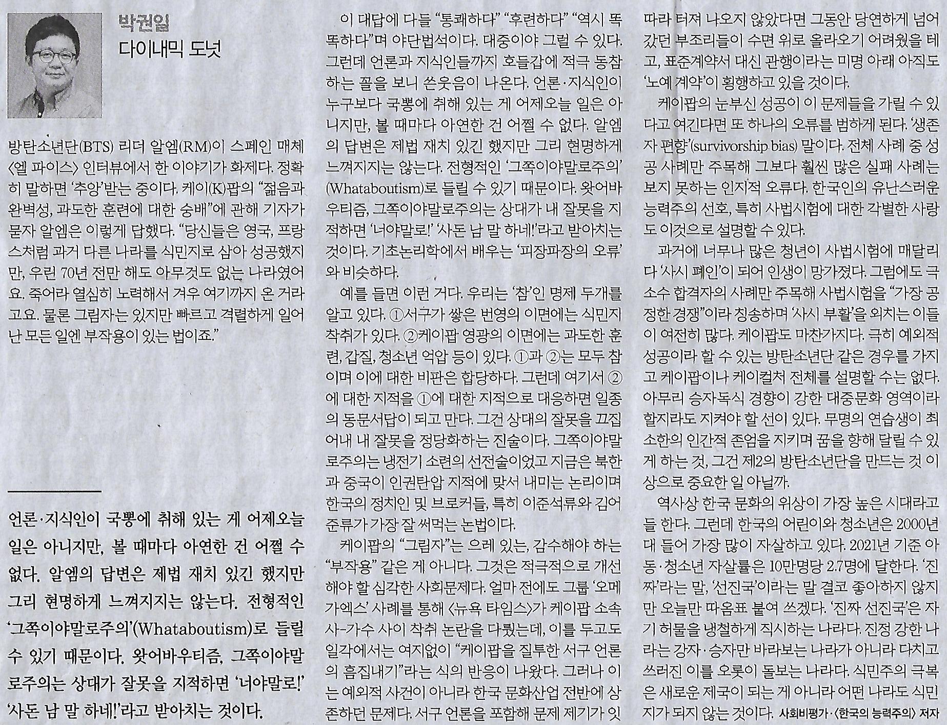 1949도나쓰 이미지