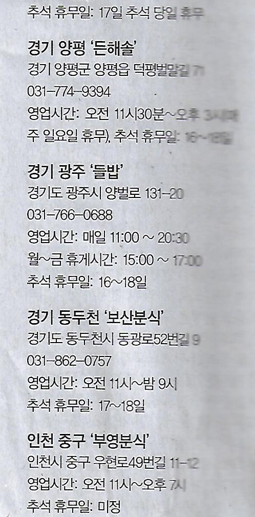 원조식당 이미지