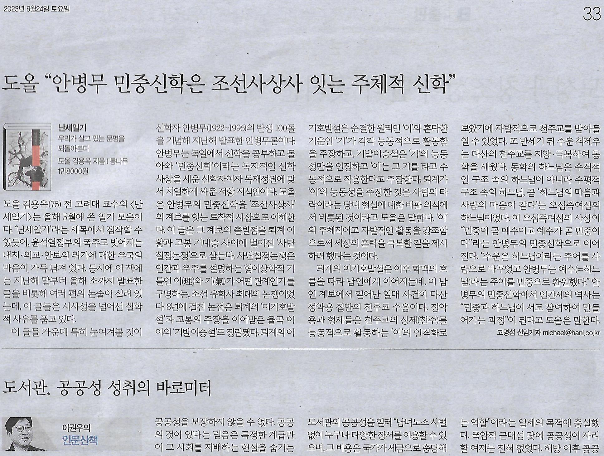 그린비 이미지
