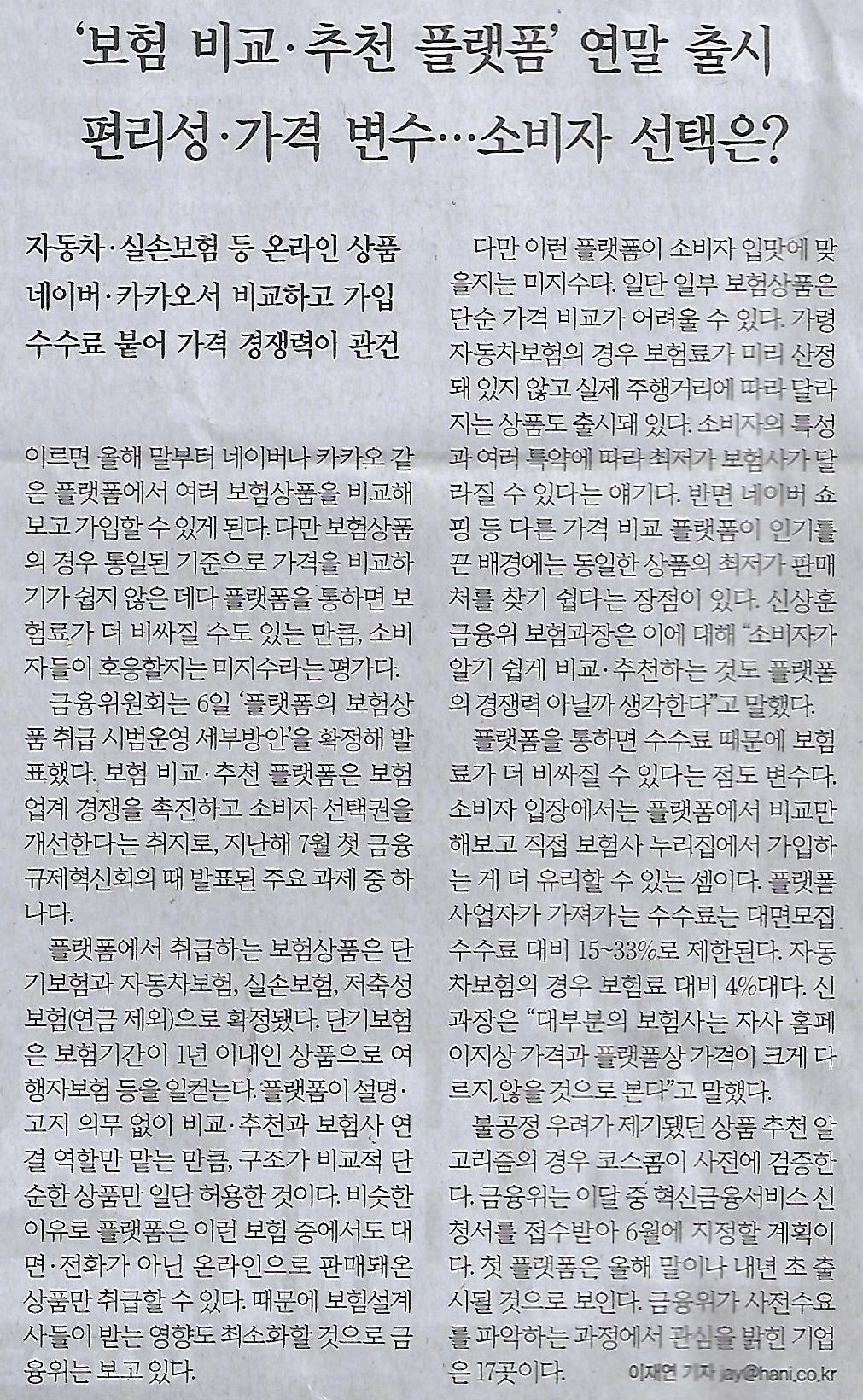미래전기인력 이미지