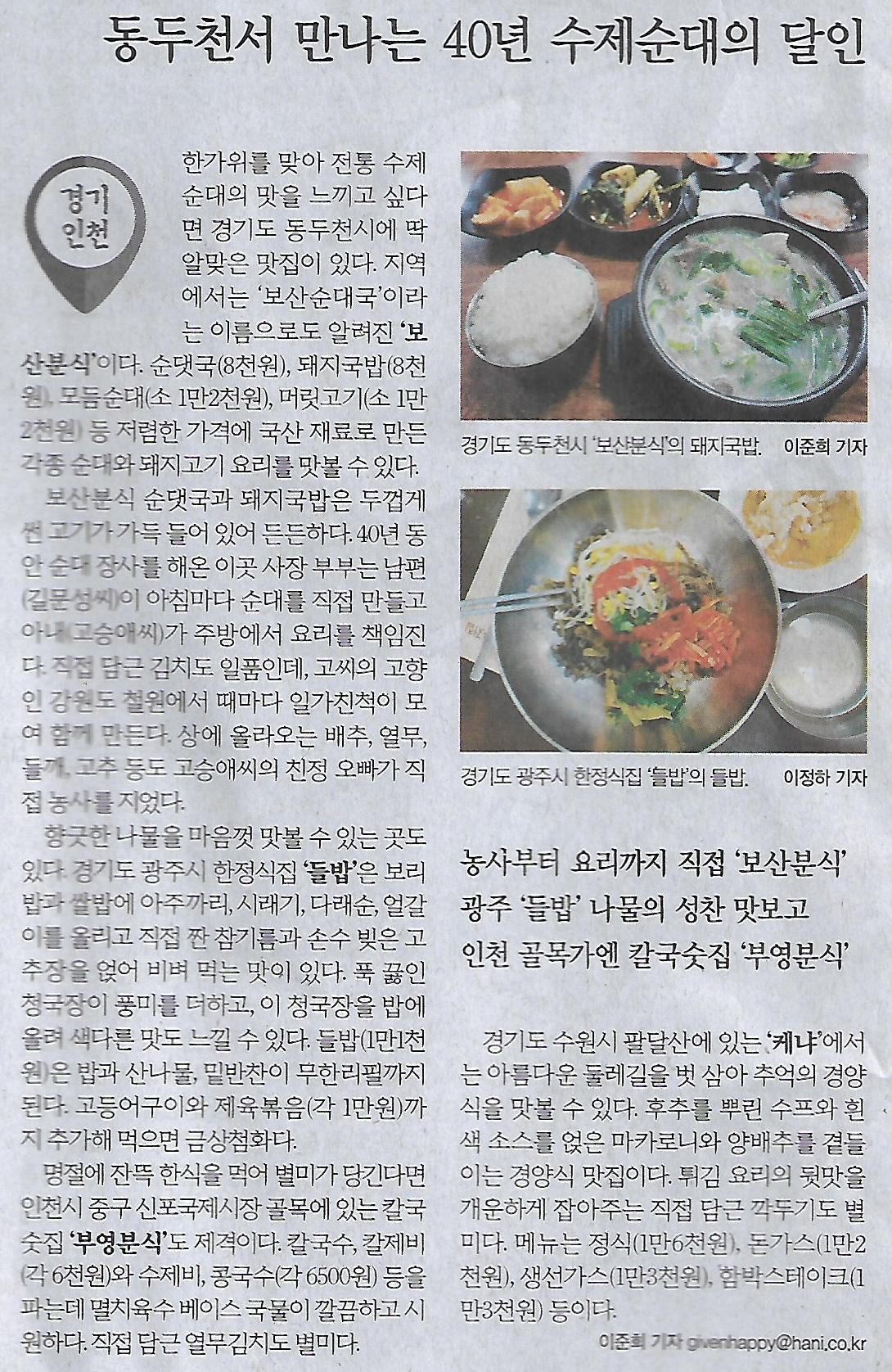 원조식당 이미지