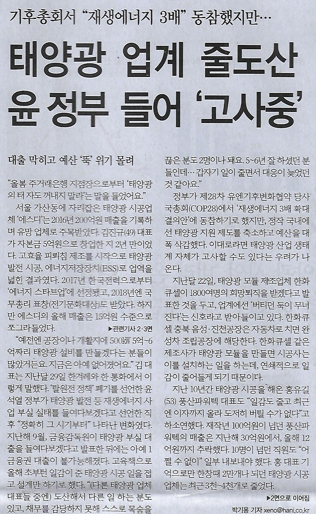 태양광고사 이미지