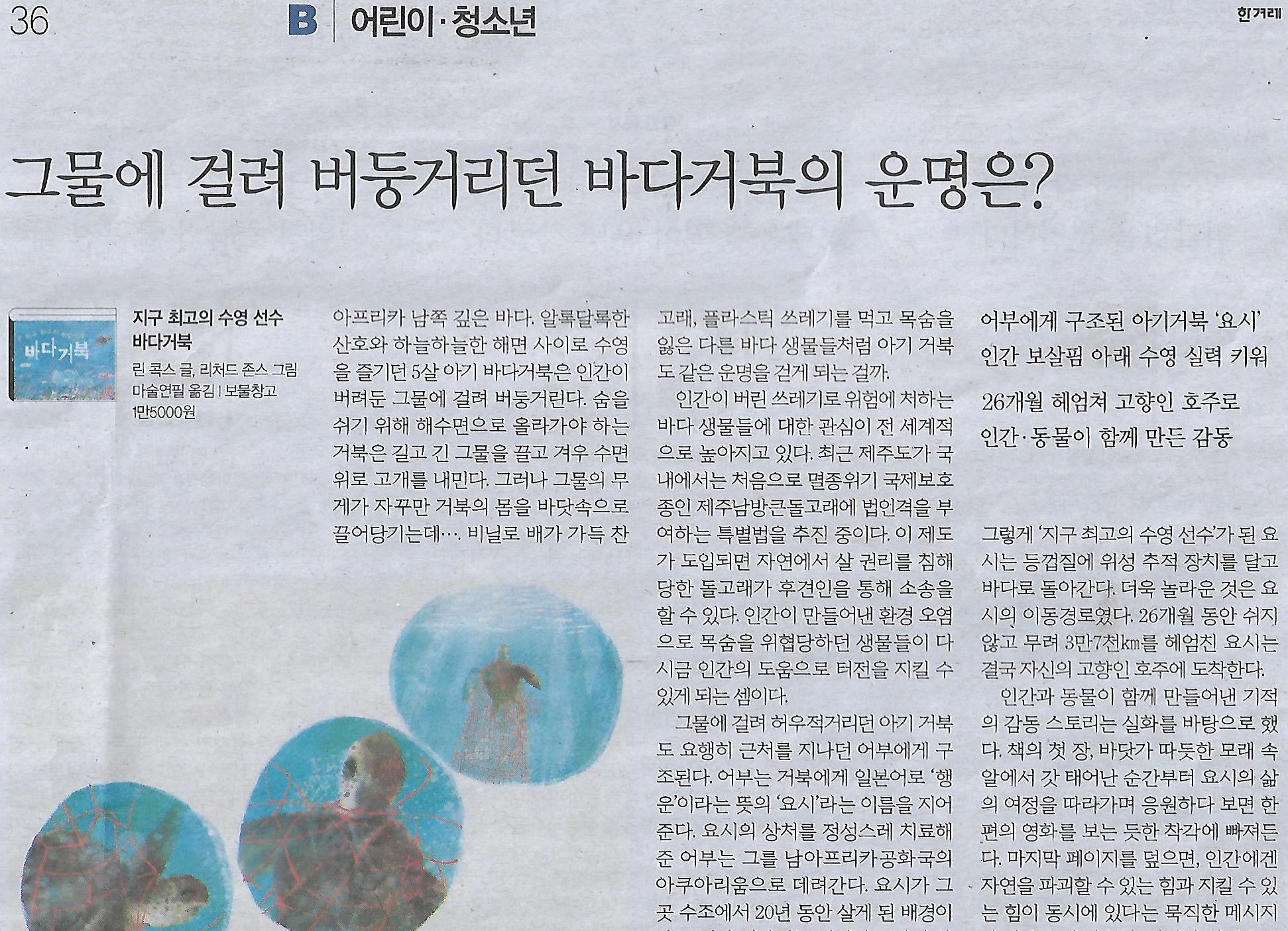 바다보물창고 이미지