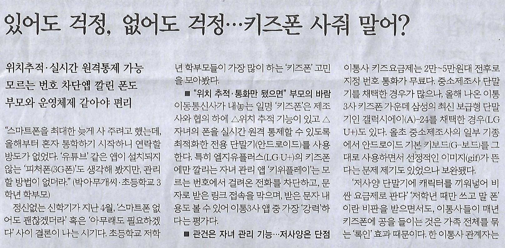 통신나라 이미지
