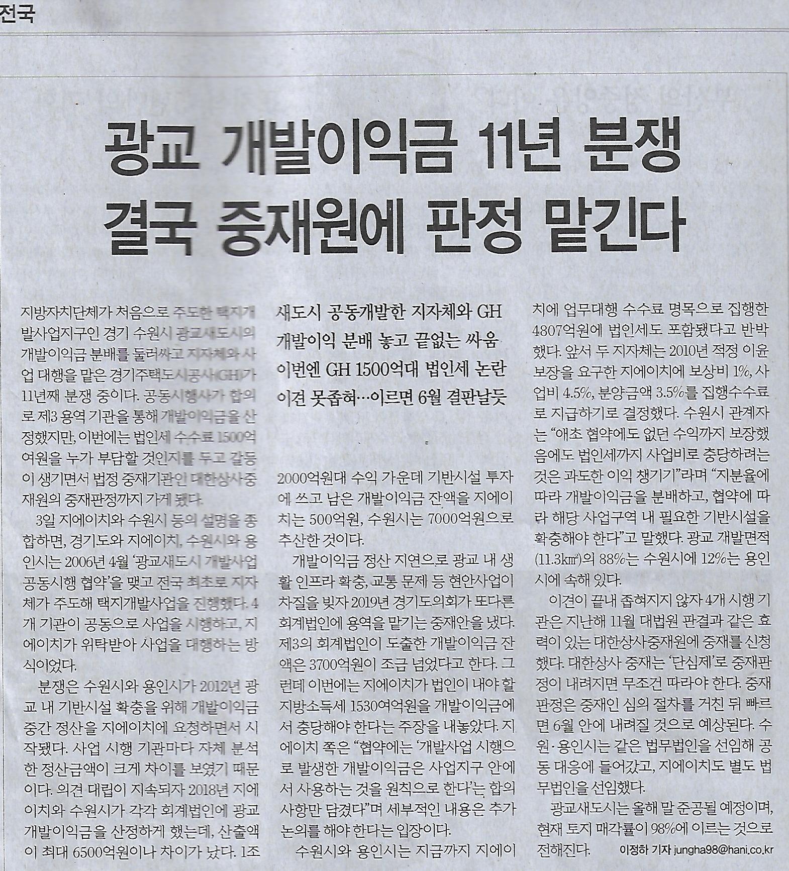 전국개발 이미지