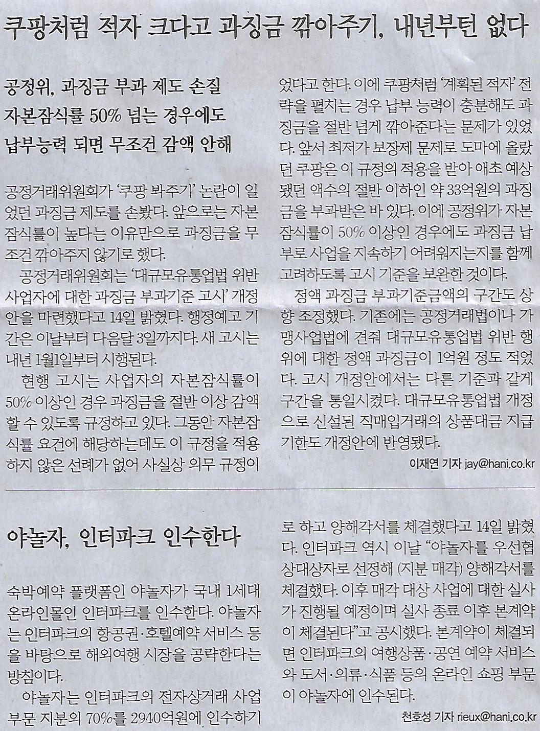 가전나라 이미지