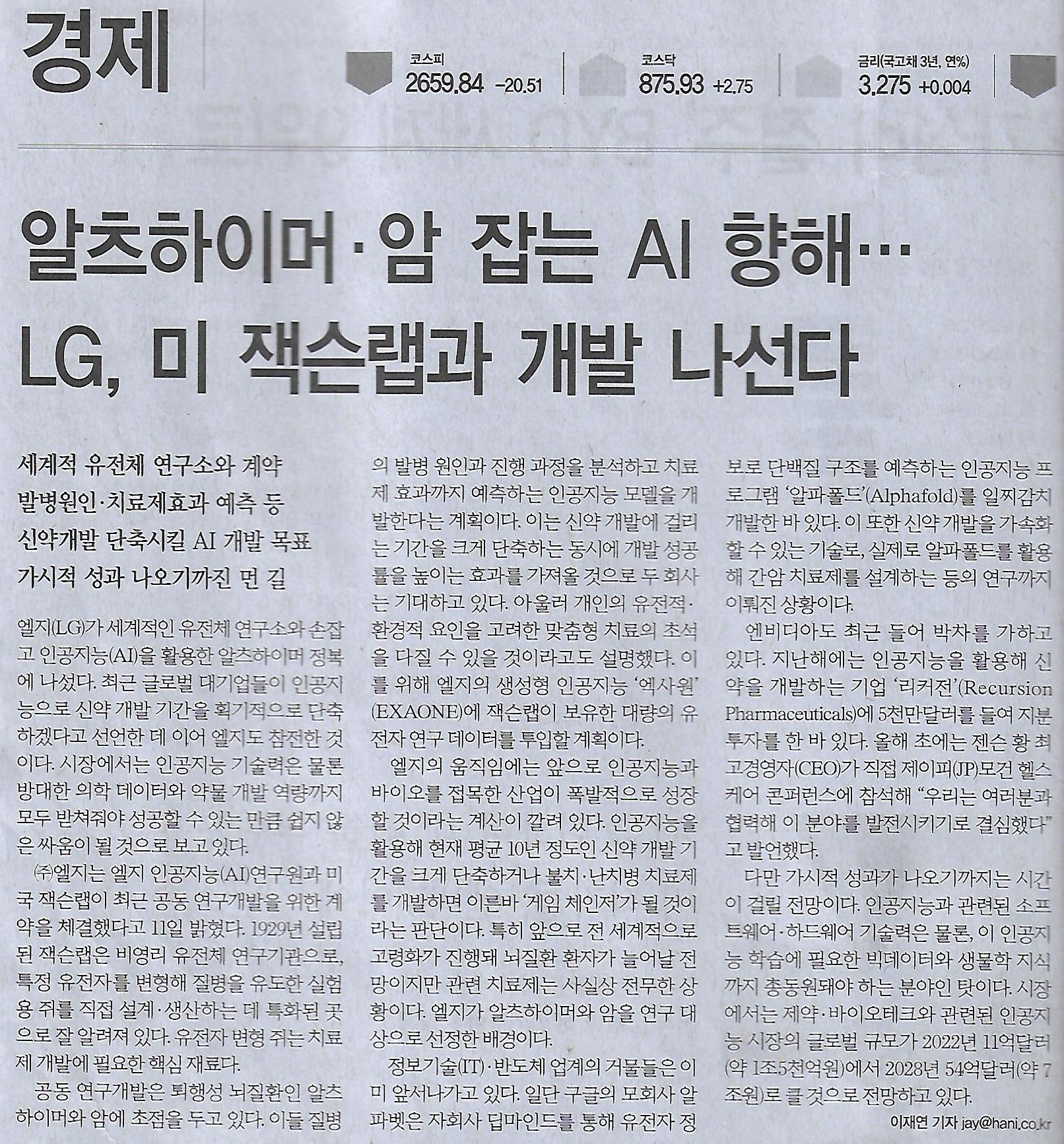 잭슨랩 이미지