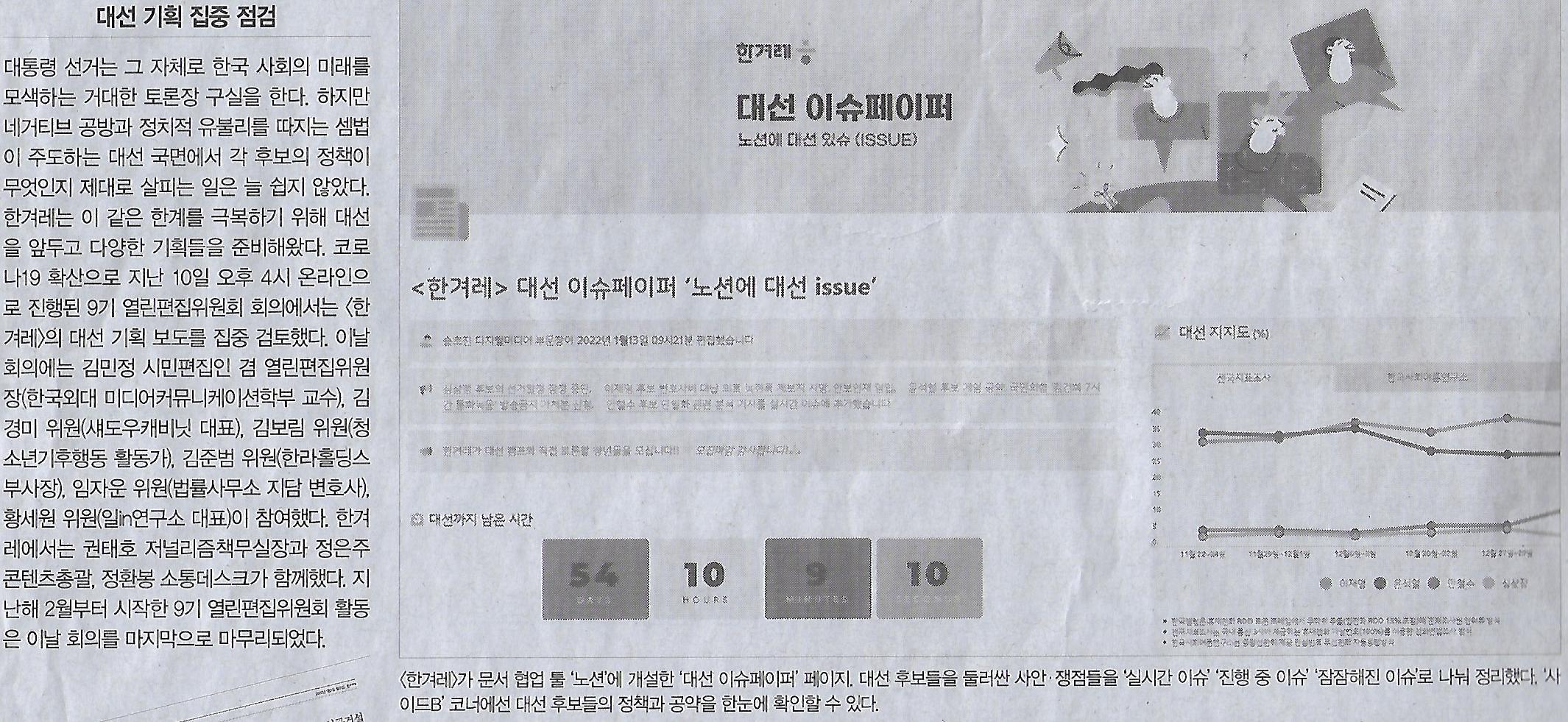 한겨레기획 이미지