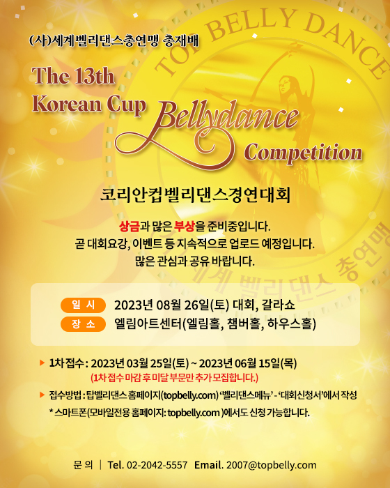 탑코리안 이미지