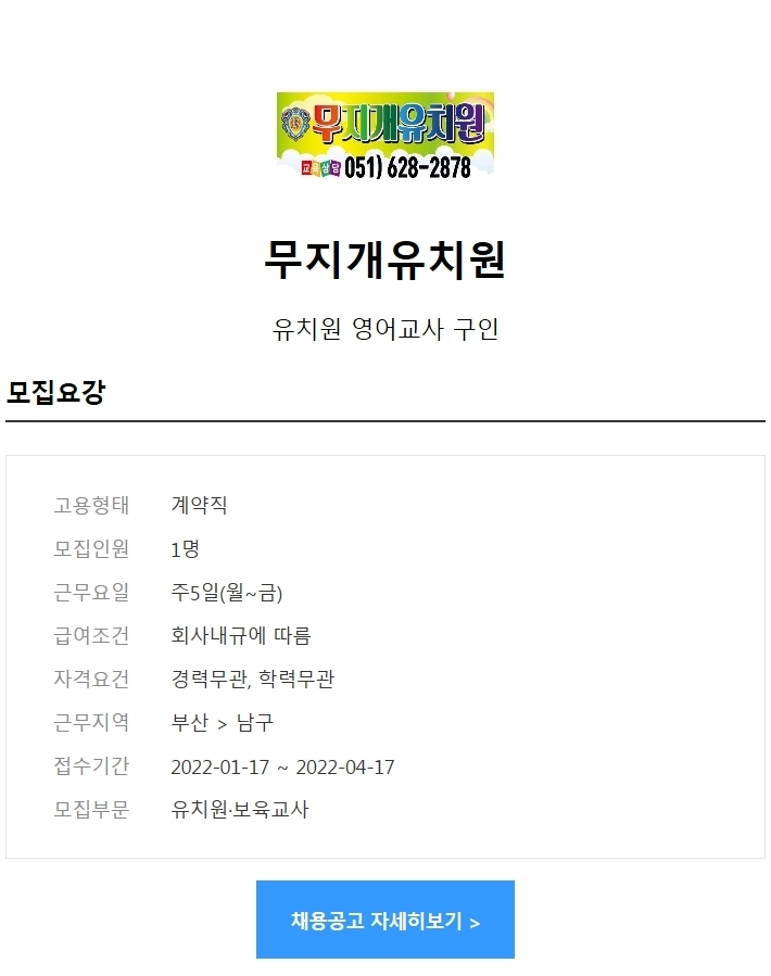 무지개인력 이미지