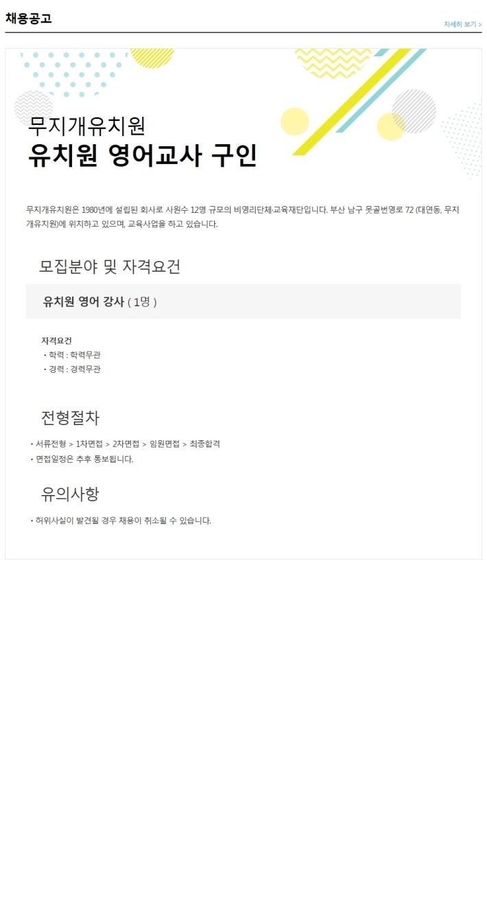무지개인력 이미지