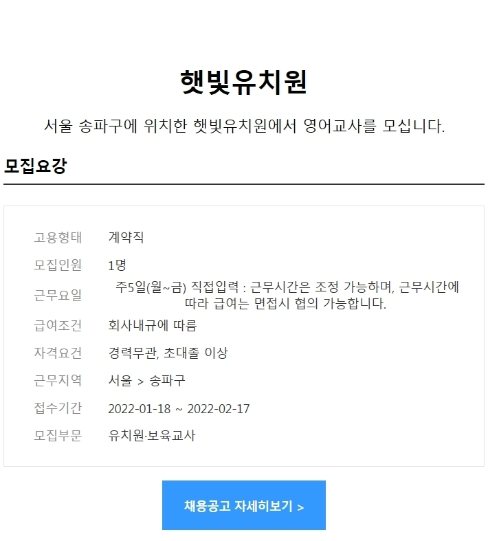 햇빛유치원 이미지