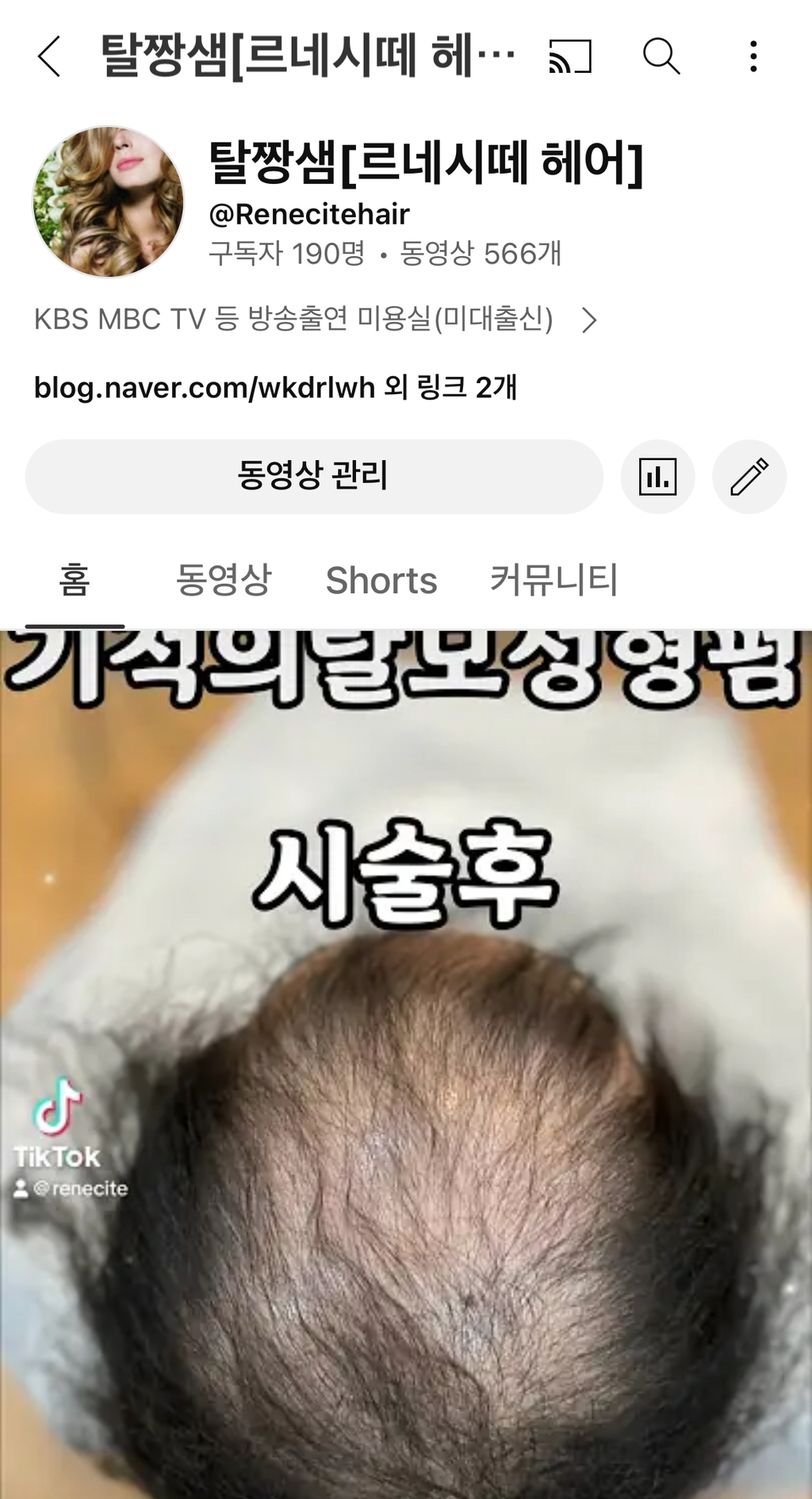 부산미장원 이미지