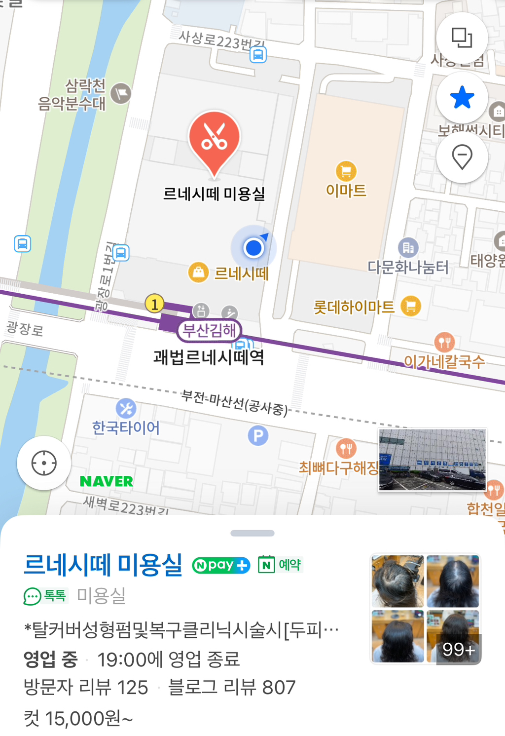 금미용실 이미지