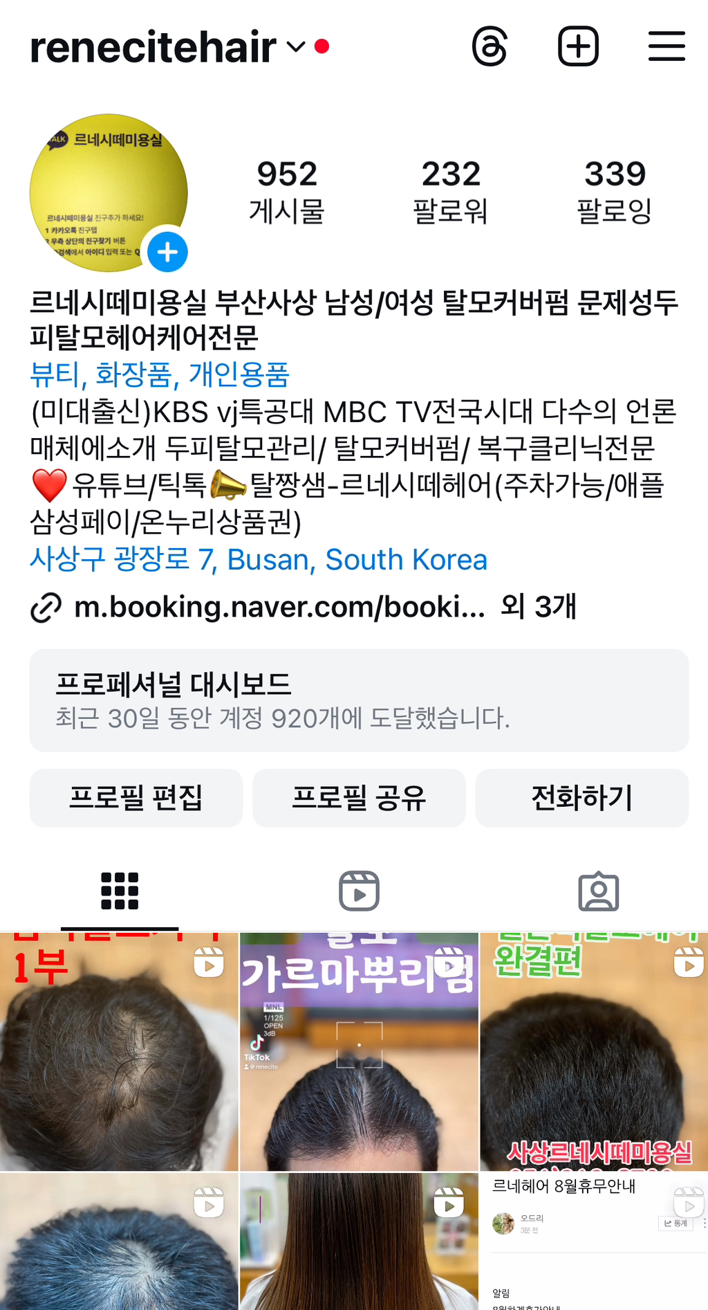 부산미장원 이미지