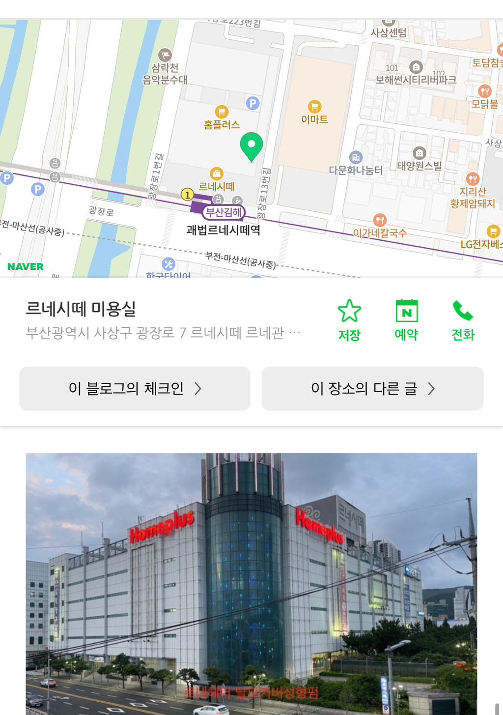온누리헤어샵 이미지