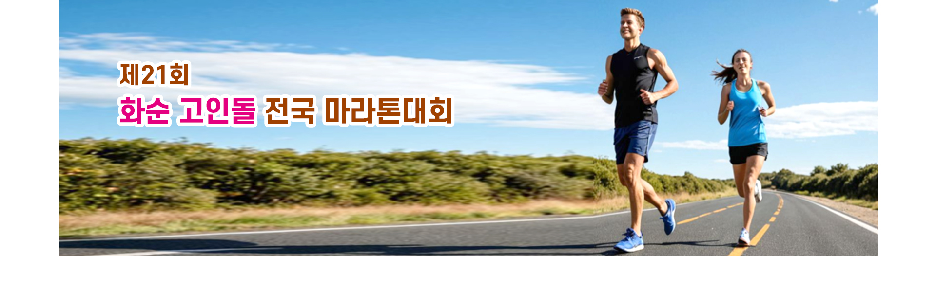 춘향골 이미지