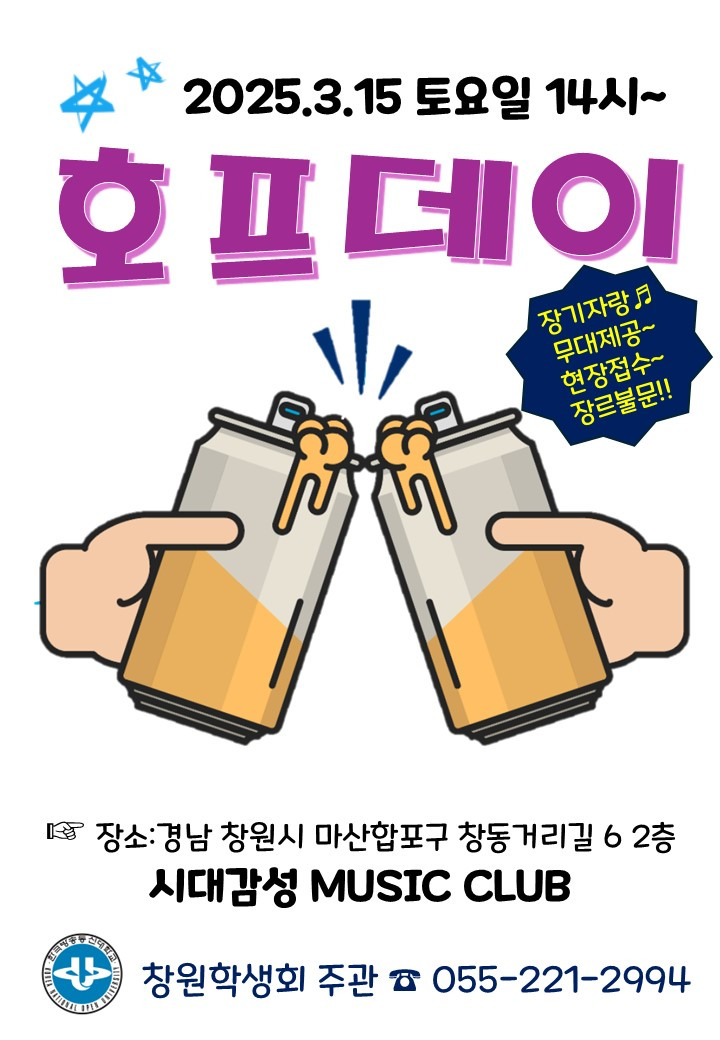 창동호프 이미지