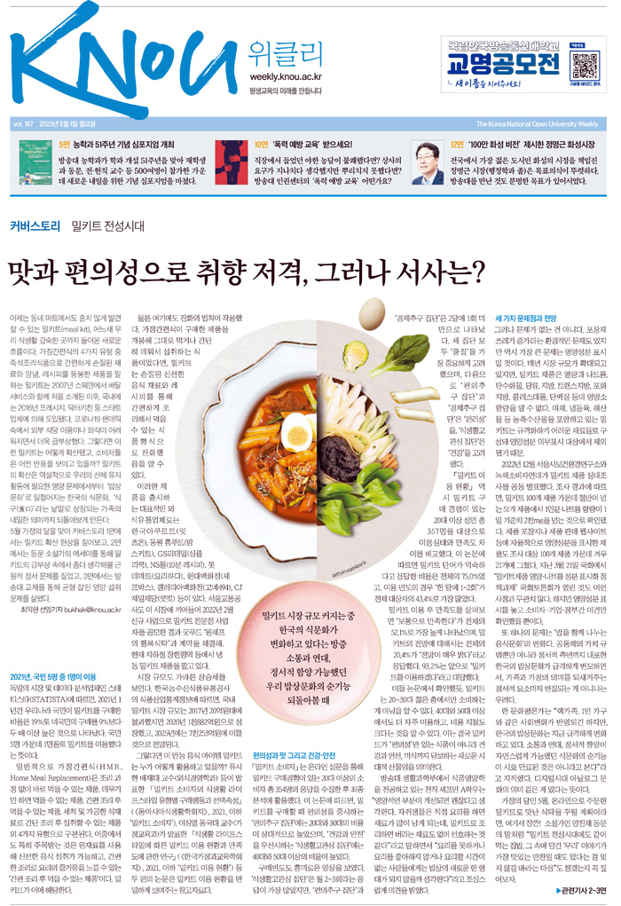 위클리밀 이미지