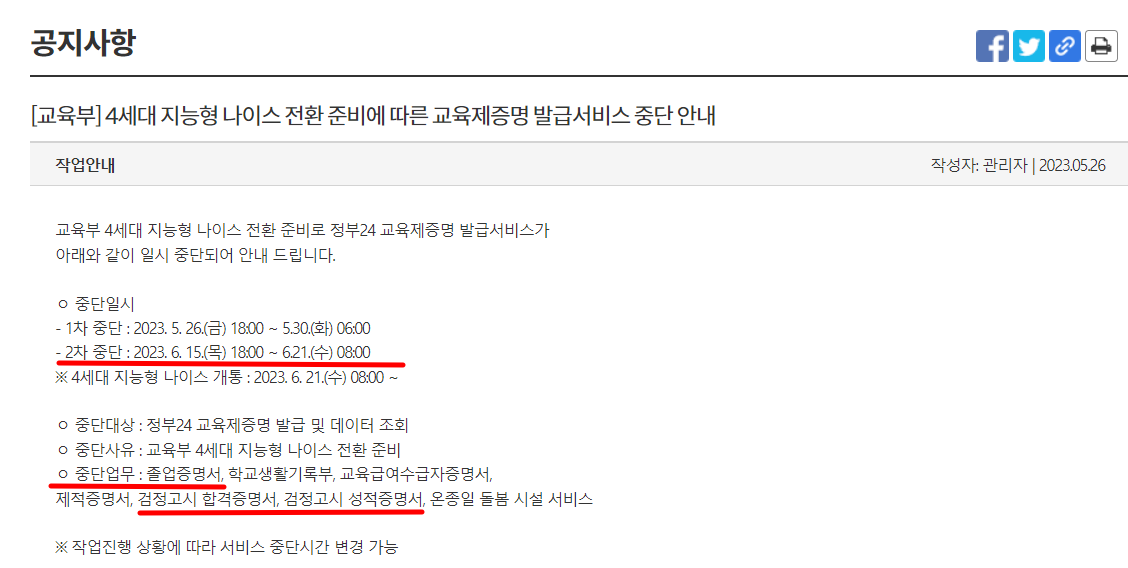 안내목 이미지