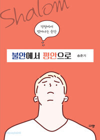 평안이네 이미지