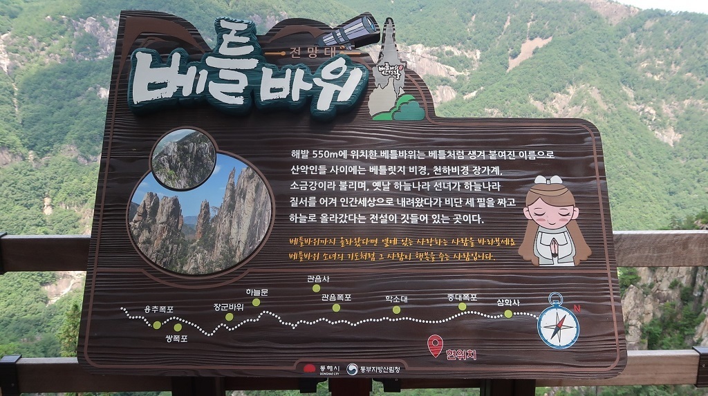 만천루 이미지