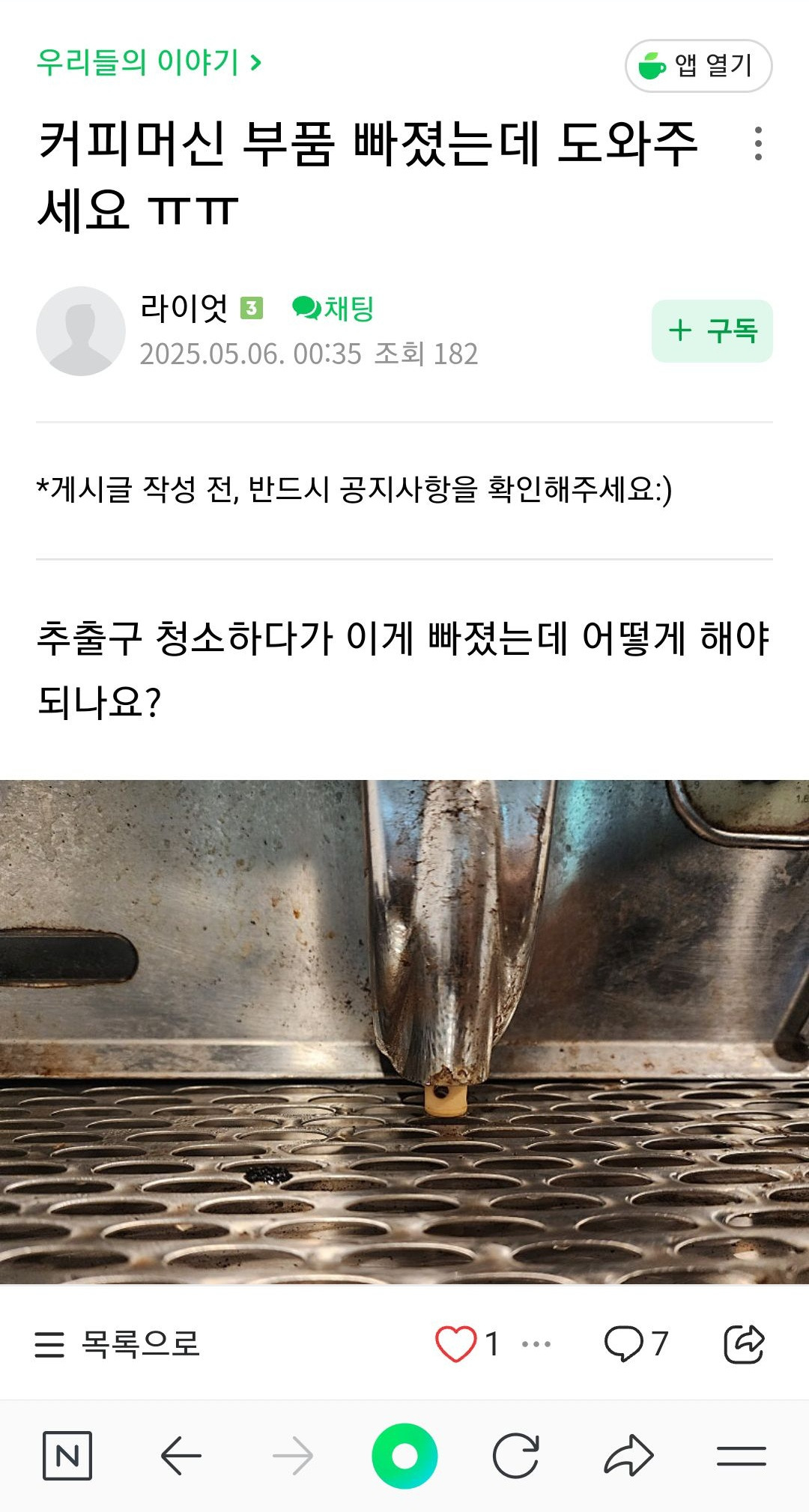 스파웃커피 이미지
