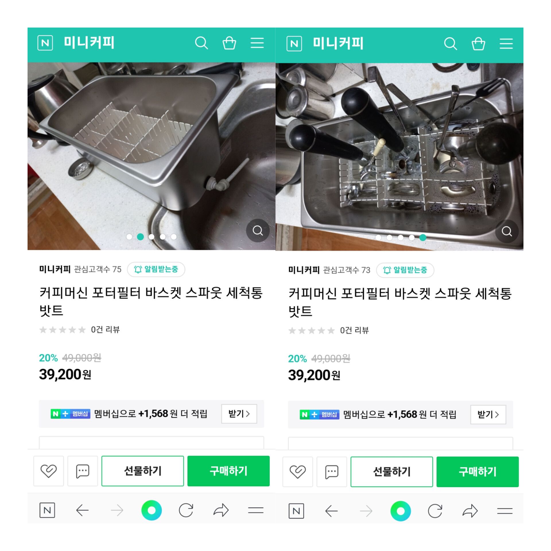스파웃커피 이미지