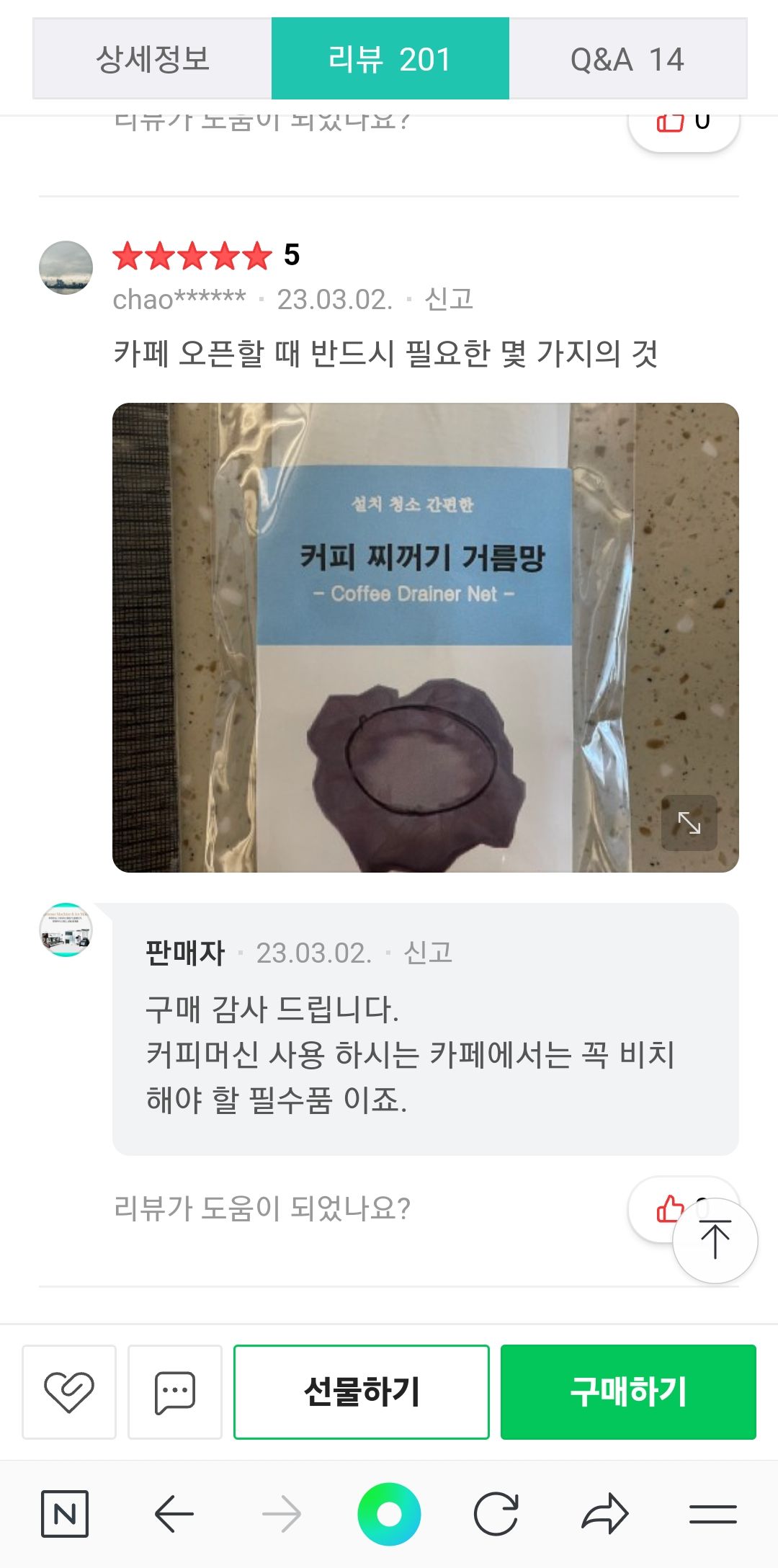 하나커피 이미지