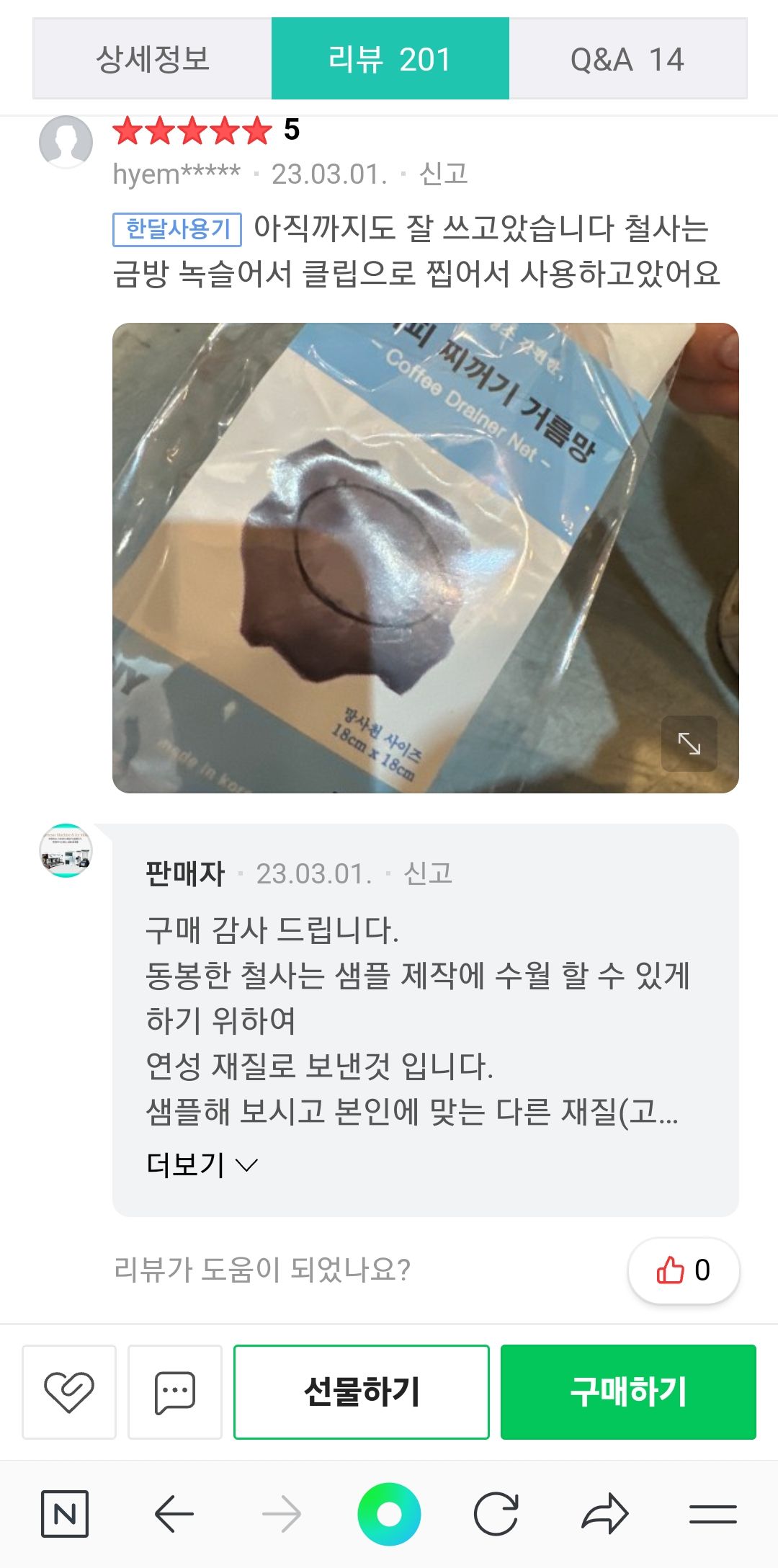 클립커피 이미지