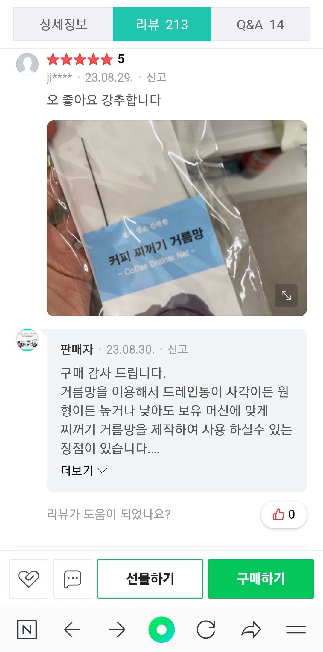 커피합니다 이미지