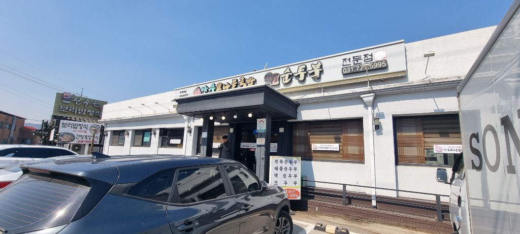 동백국수집 이미지
