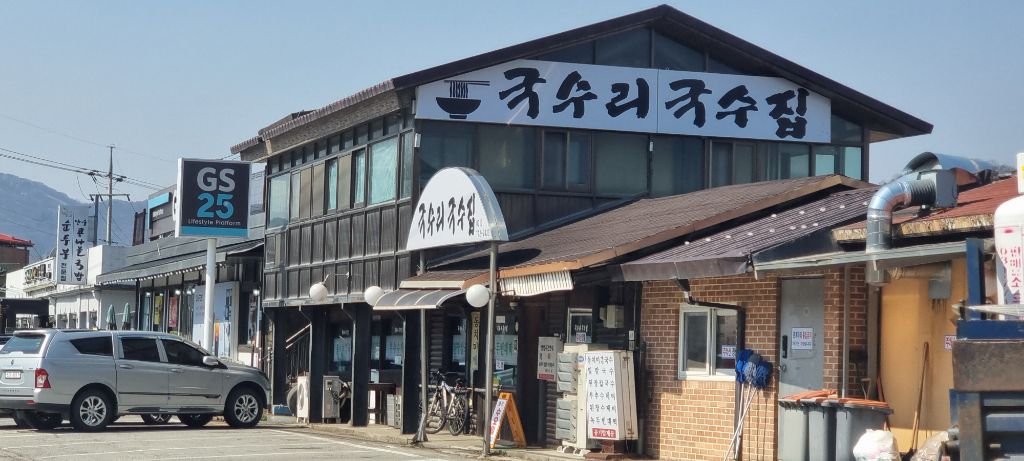 동백국수집 이미지