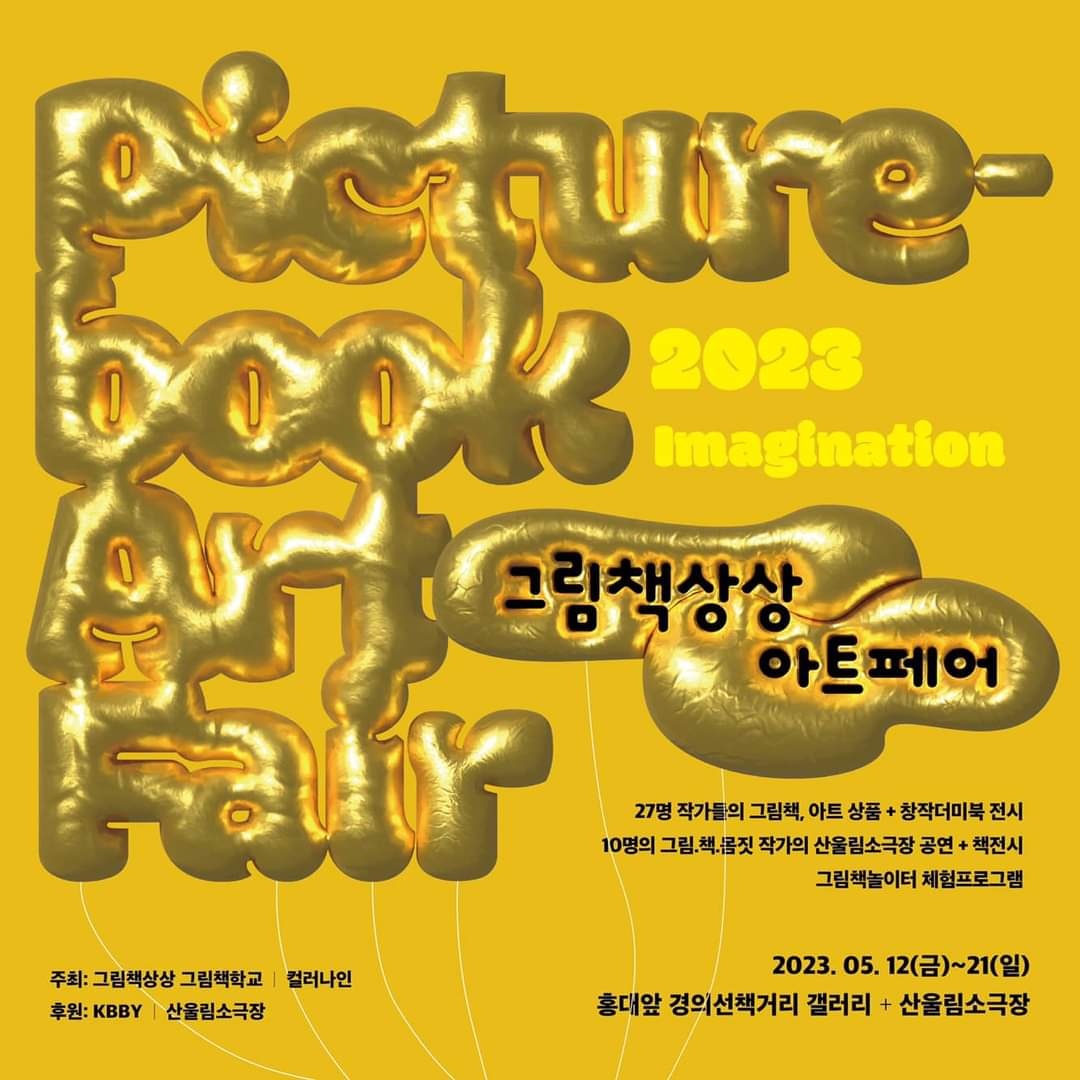 상상아트 이미지