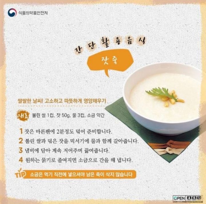 장생식품 이미지