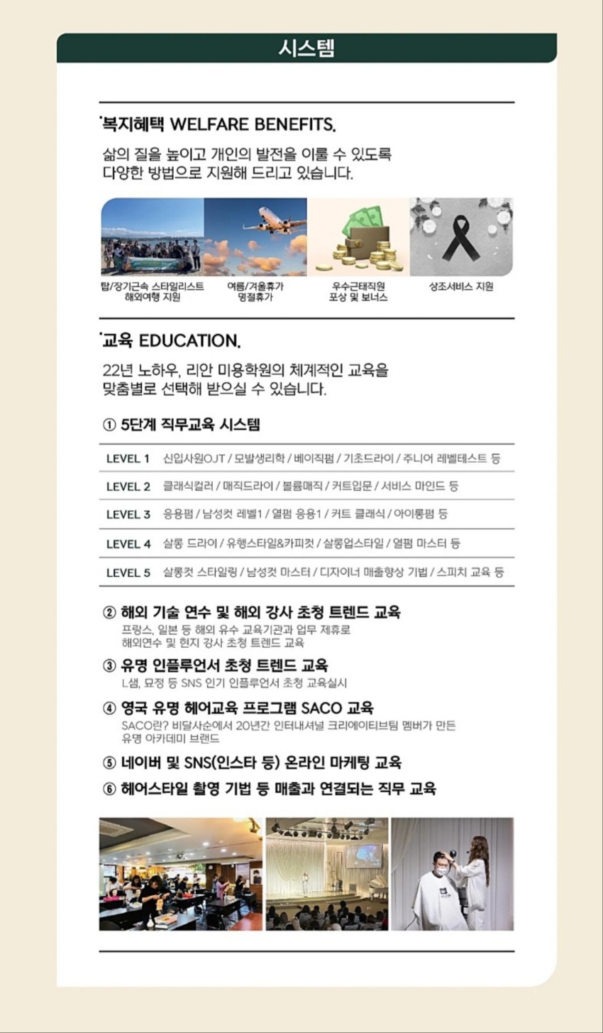 리안헤어항동점 이미지