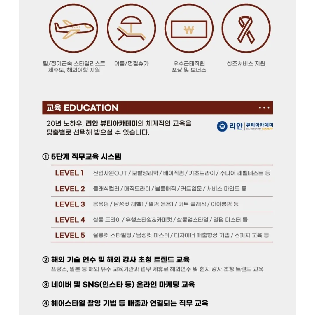 리안헤어항동점 이미지