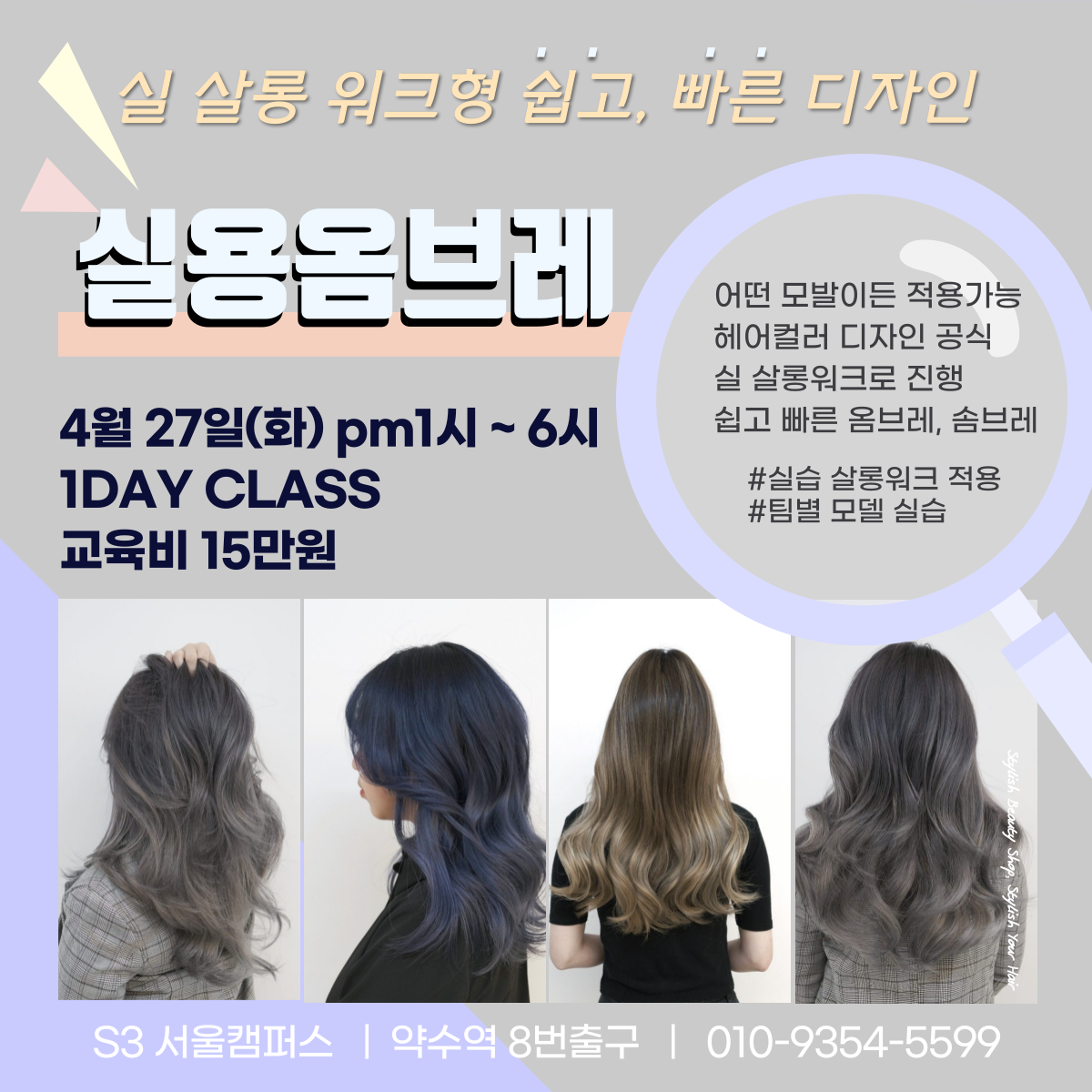화수분미용실 이미지