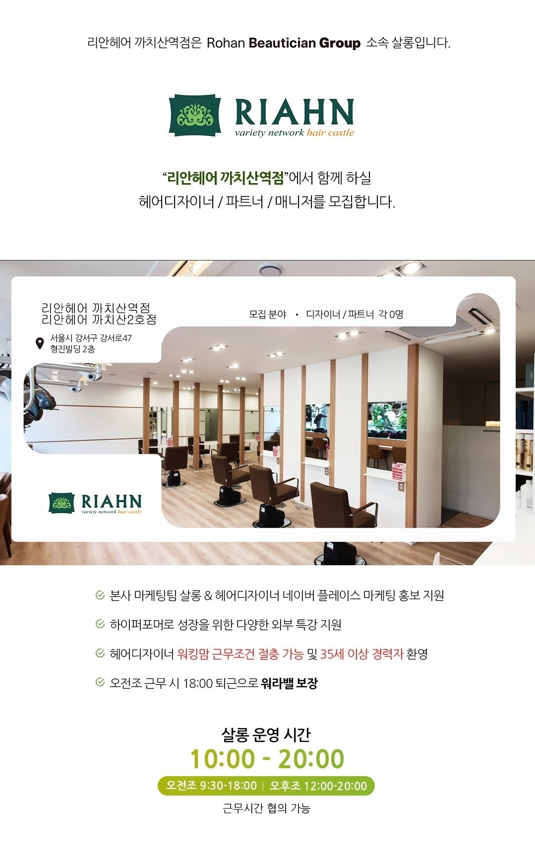 리안헤어까치산역점 이미지