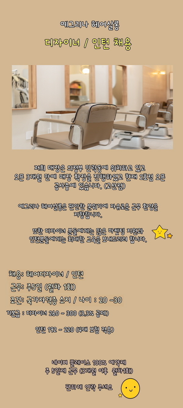 예그리나헤어 이미지