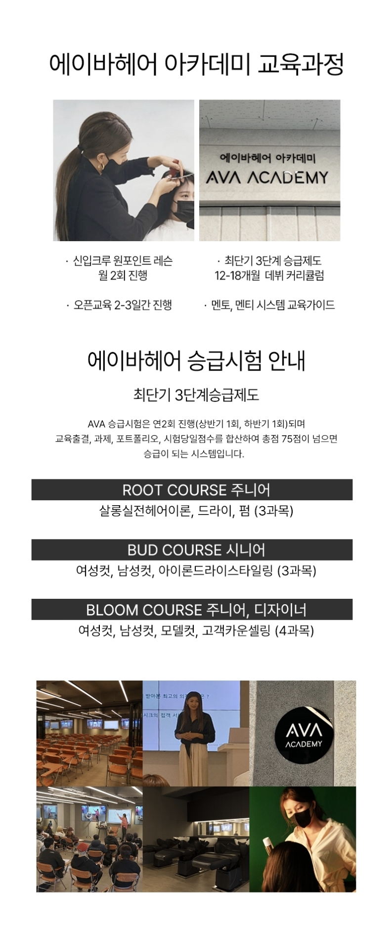 에이바헤어김포운양역점 이미지